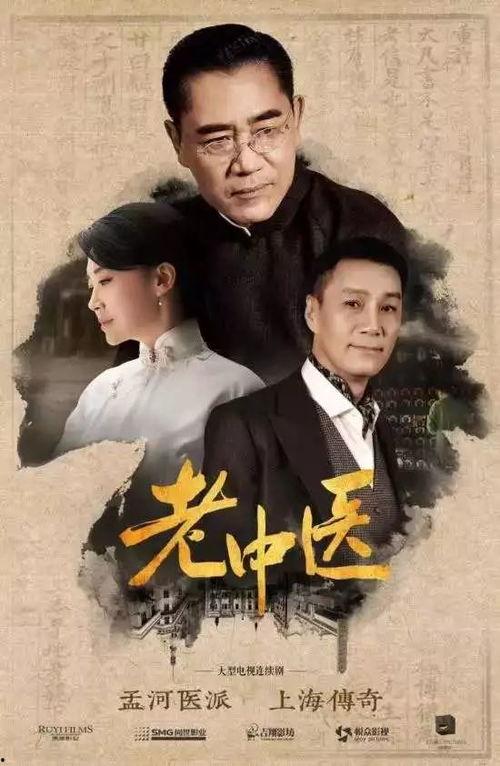 老中医爆料击掌视频大全,视频大全带你体验传统养生之道