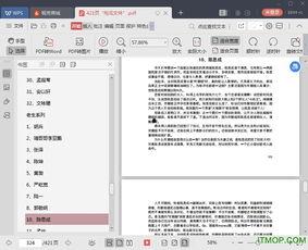娱乐圈最新吃瓜pdf,揭秘明星幕后故事与热点事件