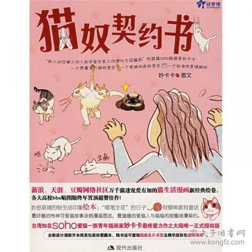 奴契约书在线观看,揭秘古代奴隶制度的黑暗面