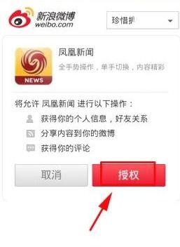 微博怎么爆料异地新闻,异地新闻爆料新篇章
